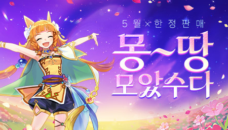 2025年5月限购(含新永久女神卡)