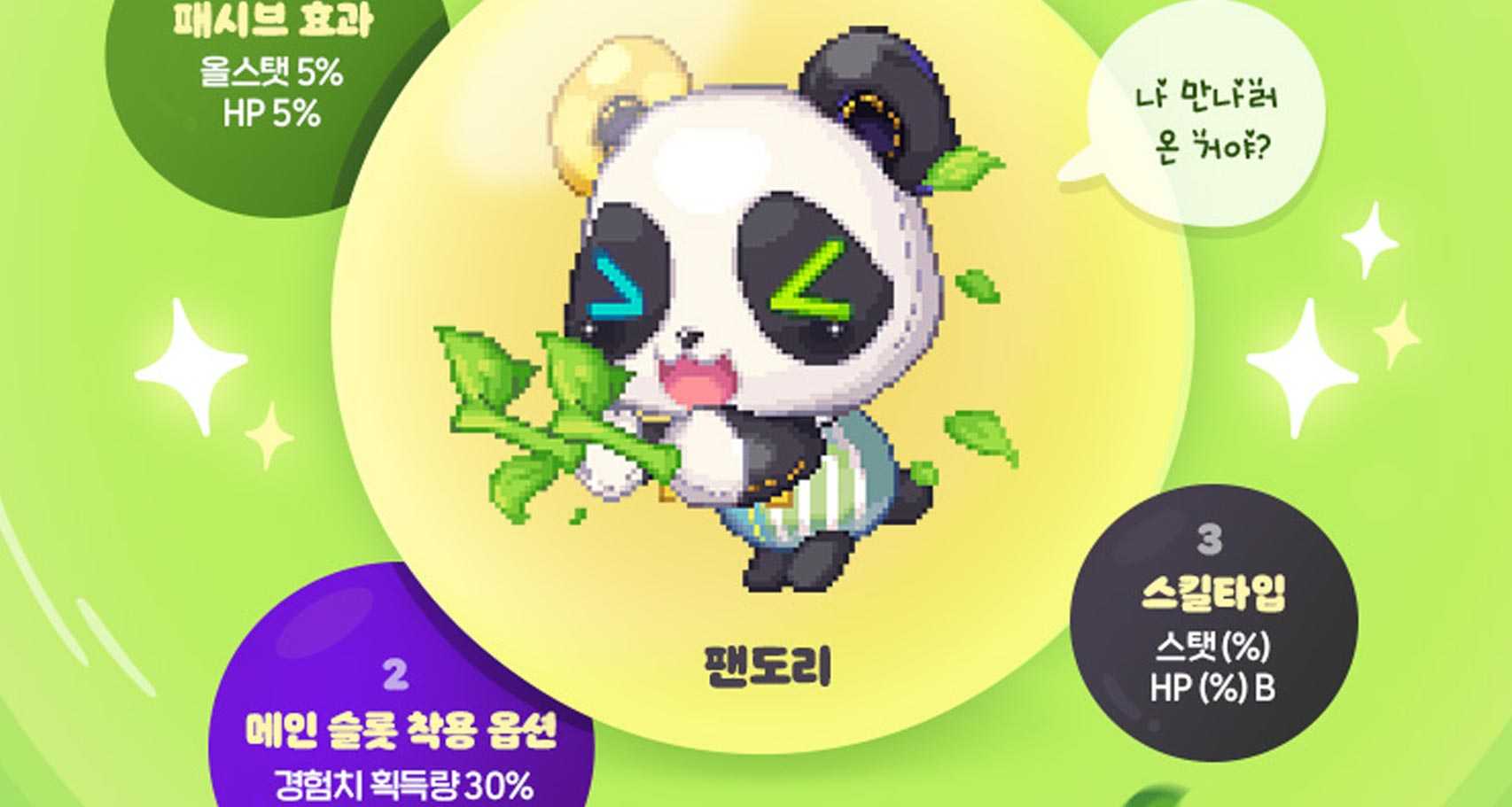 [11.5-11.26]宠物礼包-潘达利