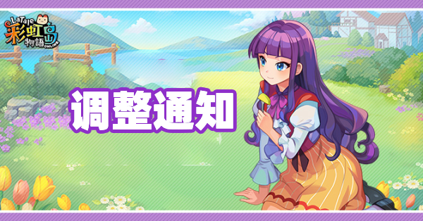 (重要)关于跳过券价格降低及就已结束的“证明之塔”活动获得补偿的建议的通知