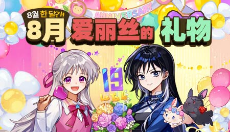 8月返利-商城红利加码