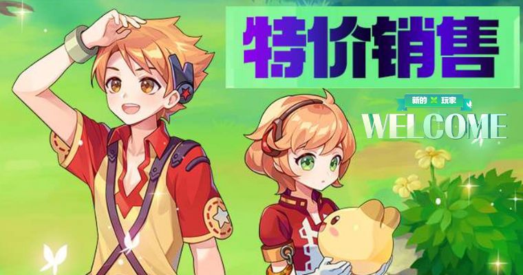 新玩家-特价销售礼包-韩服彩虹岛latale小站