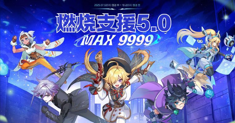 支援5.0-韩服彩虹岛latale小站