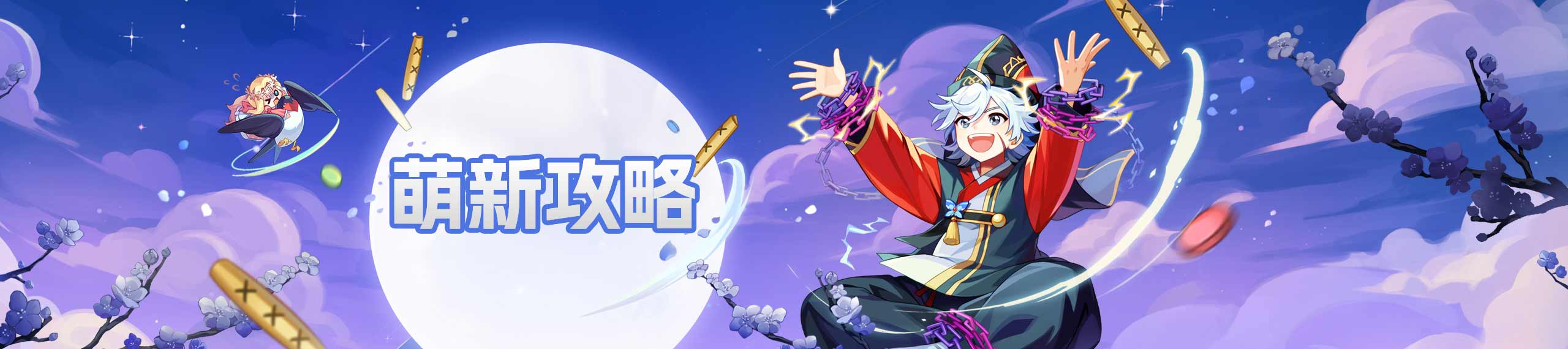 🆕 2025最新攻略