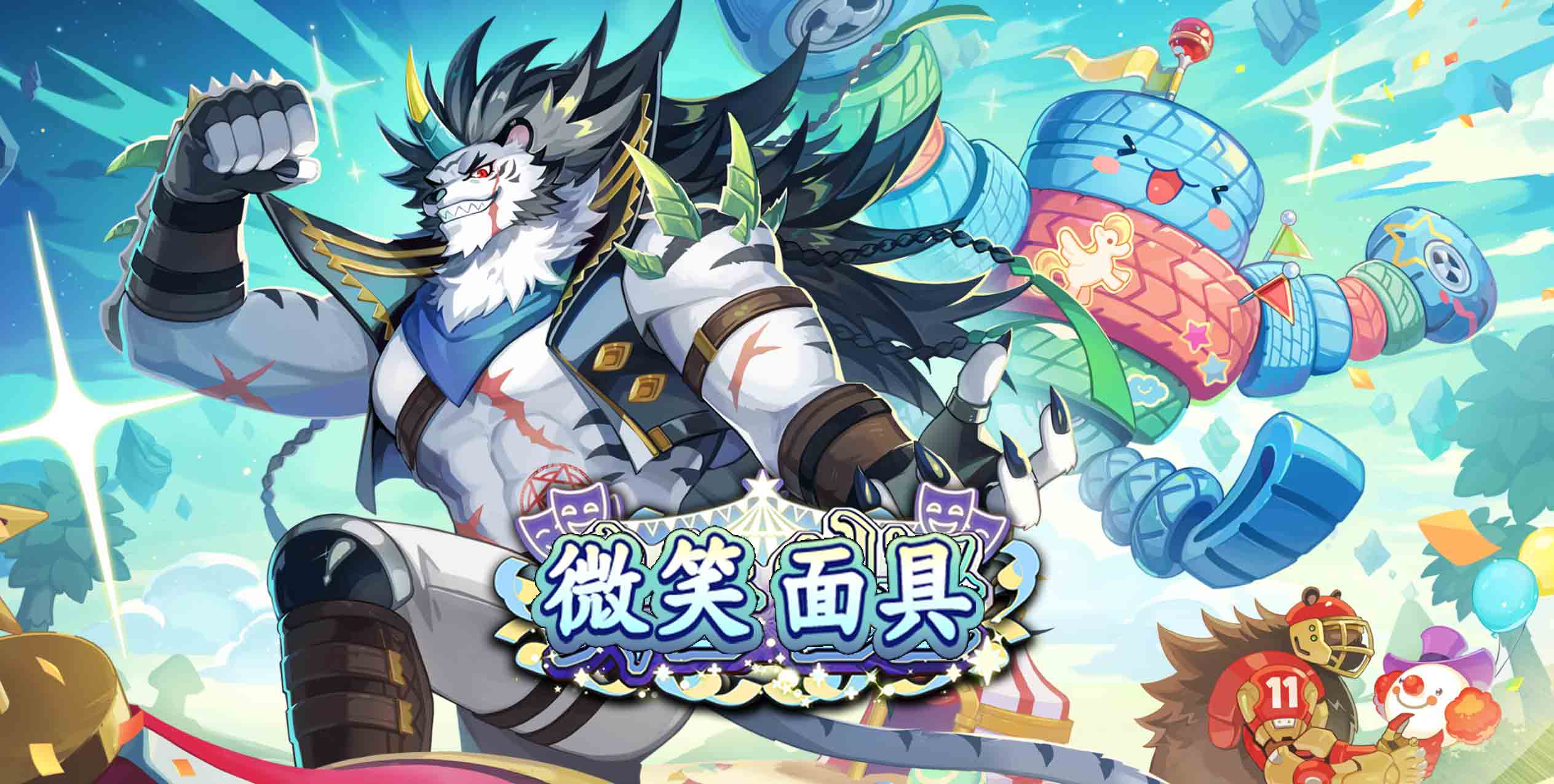 2025年秋季更新-韩服彩虹岛latale小站