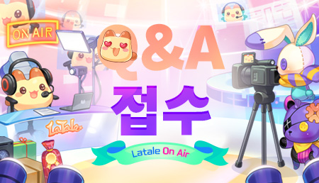 2025彩虹岛年终直播Q&A问答活动报名