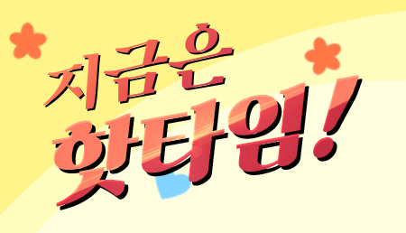 [11.12-11.19]11月应援活动