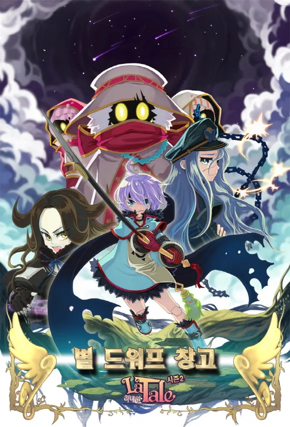 2012年春季更新-矮人仓库