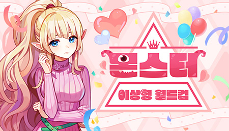 [12.3-12.31]理想型世界杯