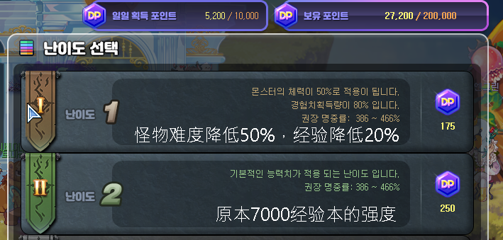 1月21日冬季二次更新后副本增益翻译