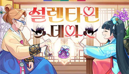 [2.4-2.25]心动情人节