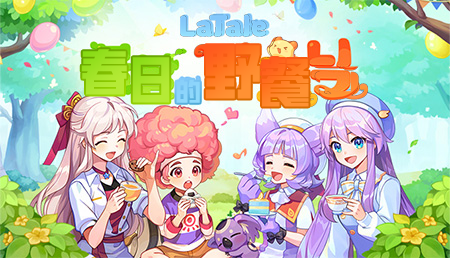 [3.25-5.20]春日的野餐会