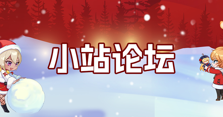 小站论坛-韩服彩虹岛latale小站