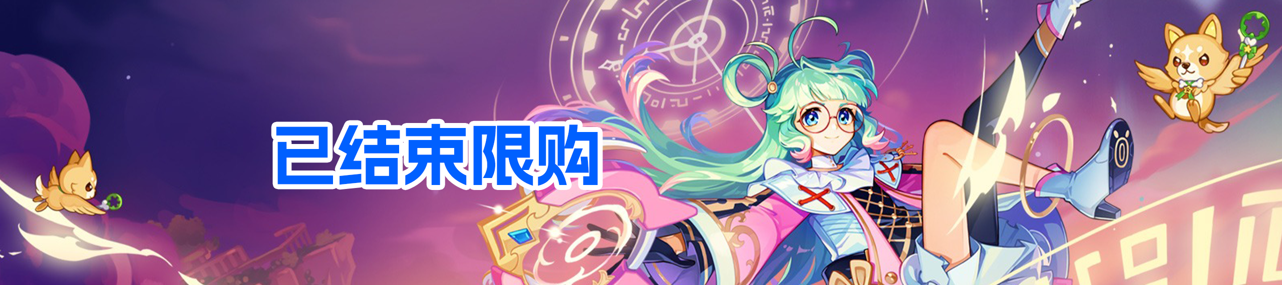 限购