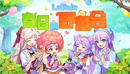 [3.25-5.20]春日的野餐会