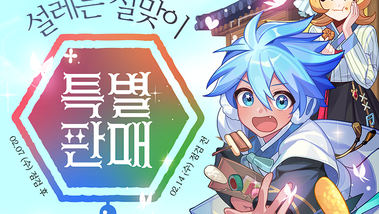 2024年农历新年礼包