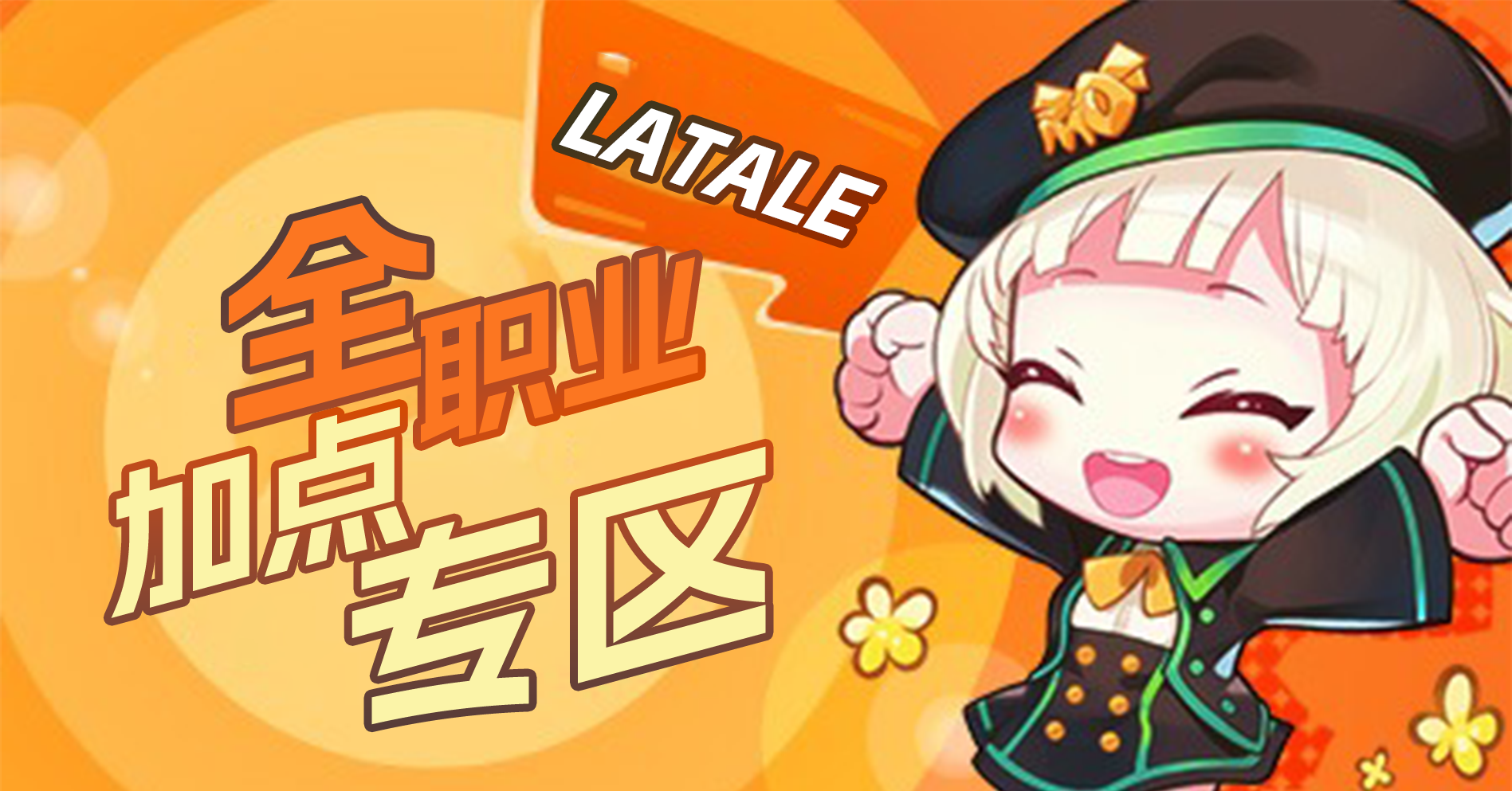 全职业加点汇总（1.21日更新技改）