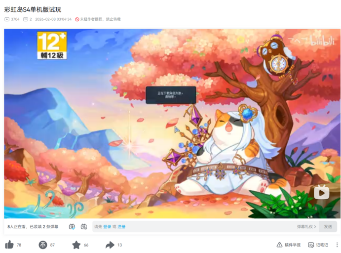 官方论坛2026年2月21日的瓜（翻译版）