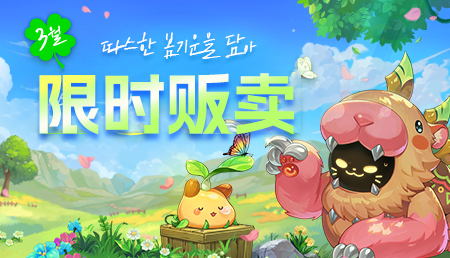 [3.25-4.1]2026年3月限购