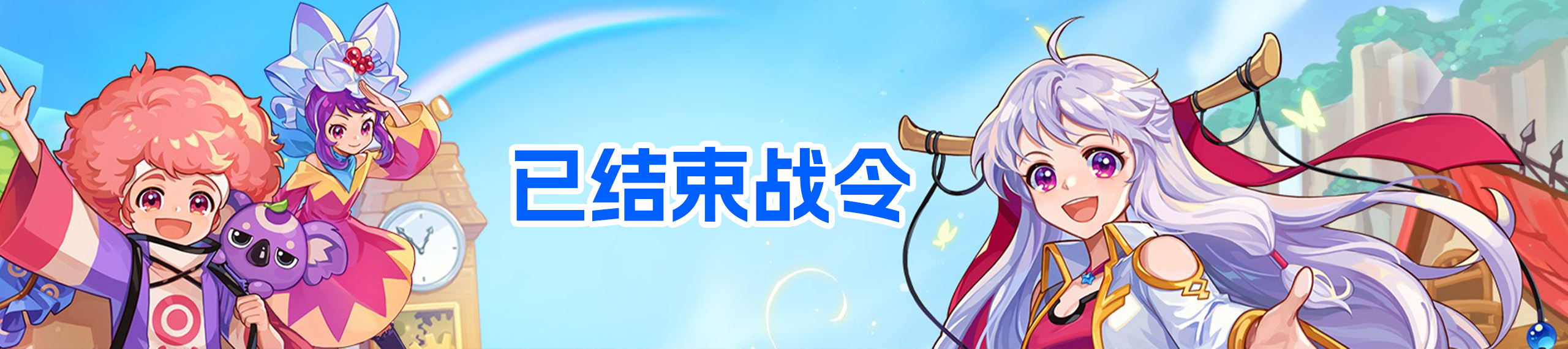 战令