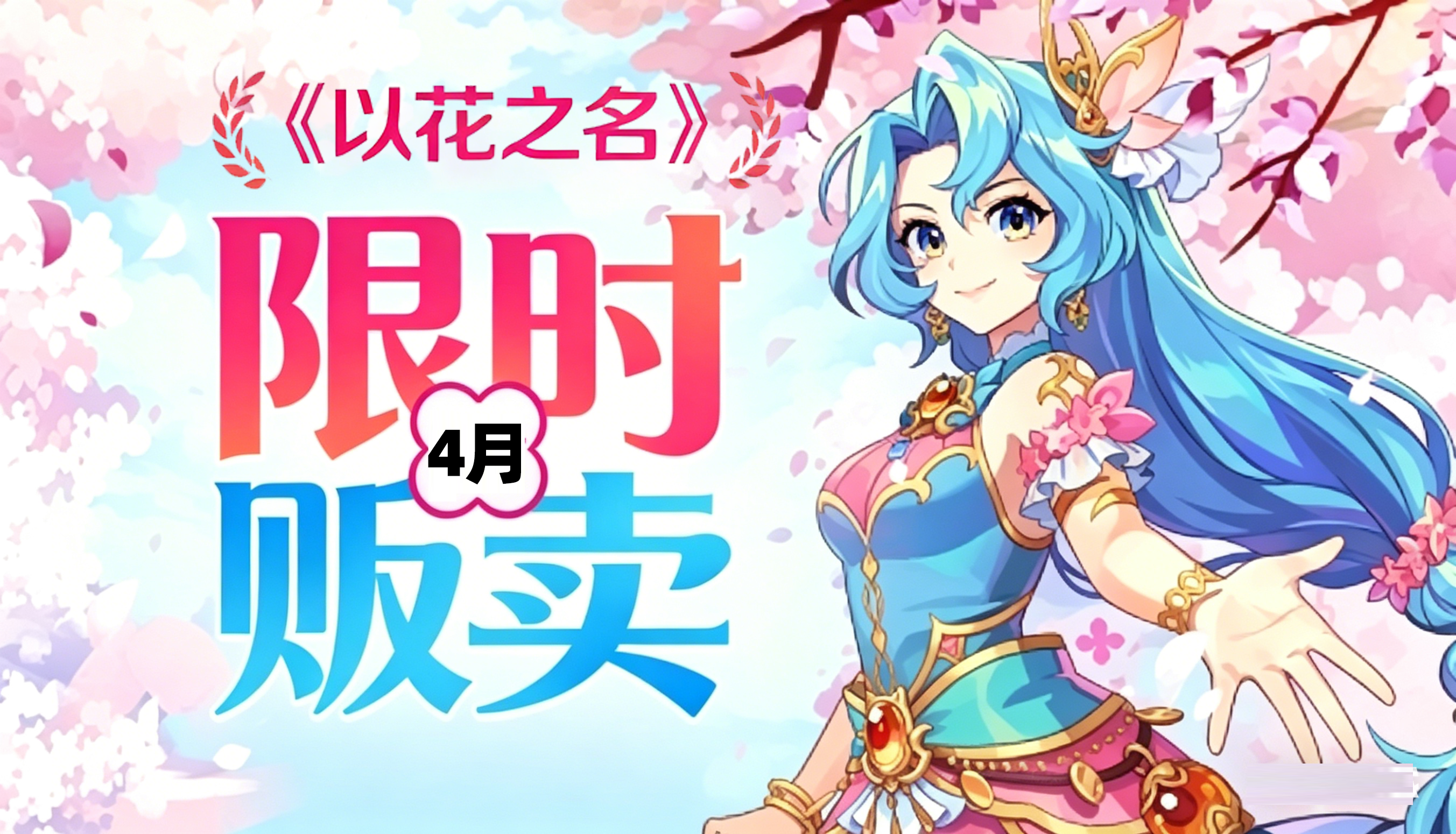 [4.22-4.29]2026年4月限购