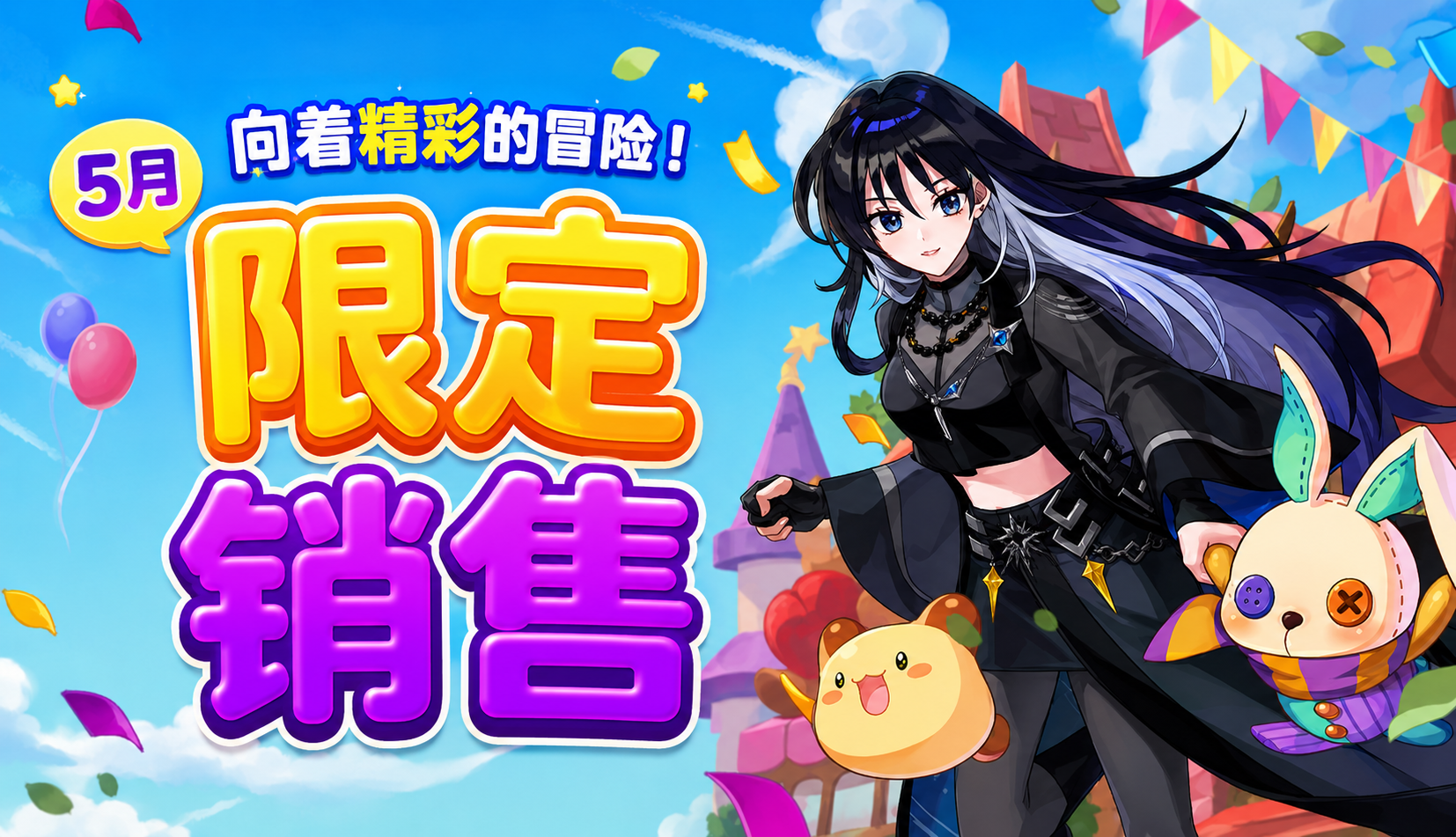 [5.20-5.27]2026年5月限购