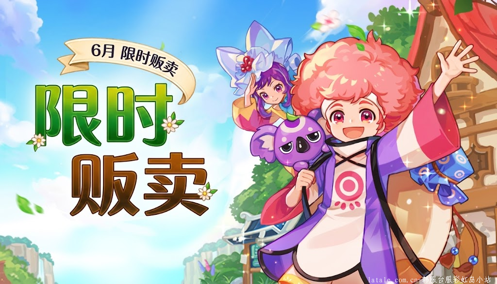 [6.24-7.1]2026年6月限购