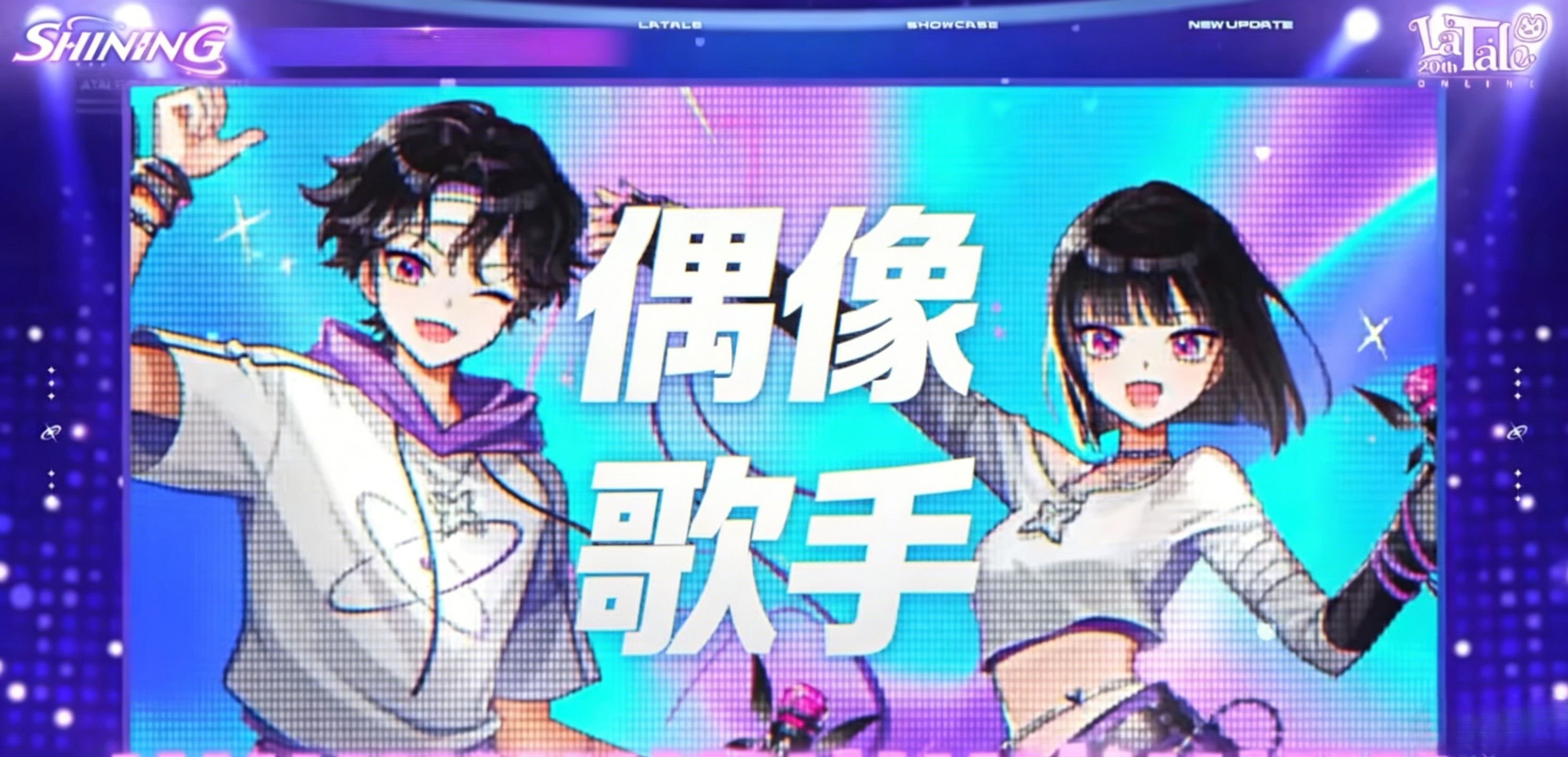 2026年夏季更新-韩服彩虹岛latale小站