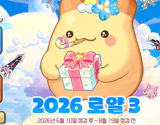 皇家宝箱模拟器（更新2026皇家3）