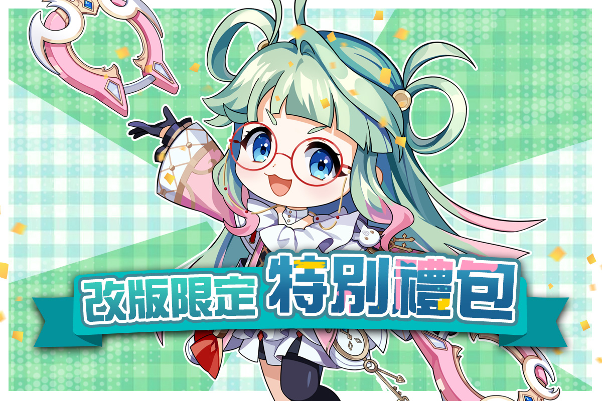 07/15(三) 改版限定販賣