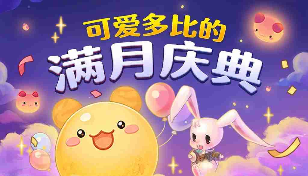 【韩服】[9.23-10.7]中秋满月庆典