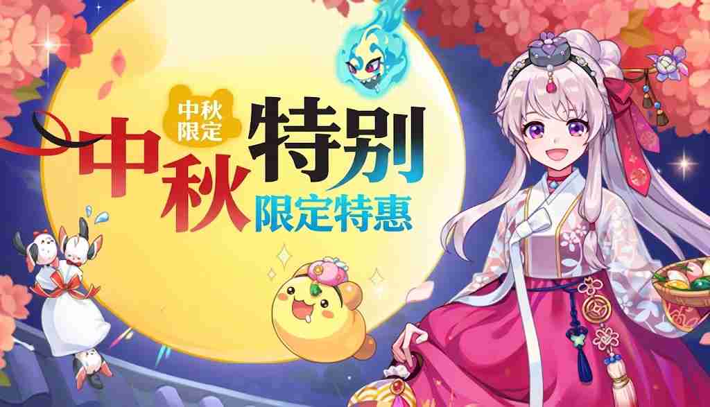 【韩服】[9.23-9.30]中秋特别限定贩卖&9月限购