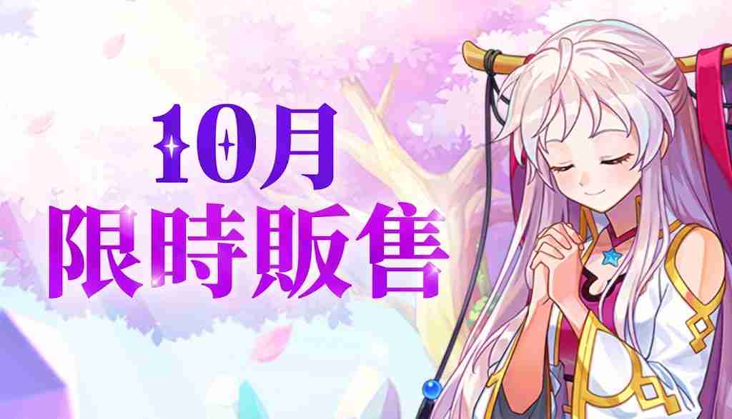【韩服】[10.21-10.28]2026年10月限购