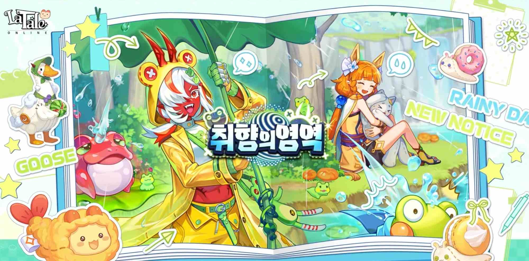 2026秋季更新-心趣之域（含技改）